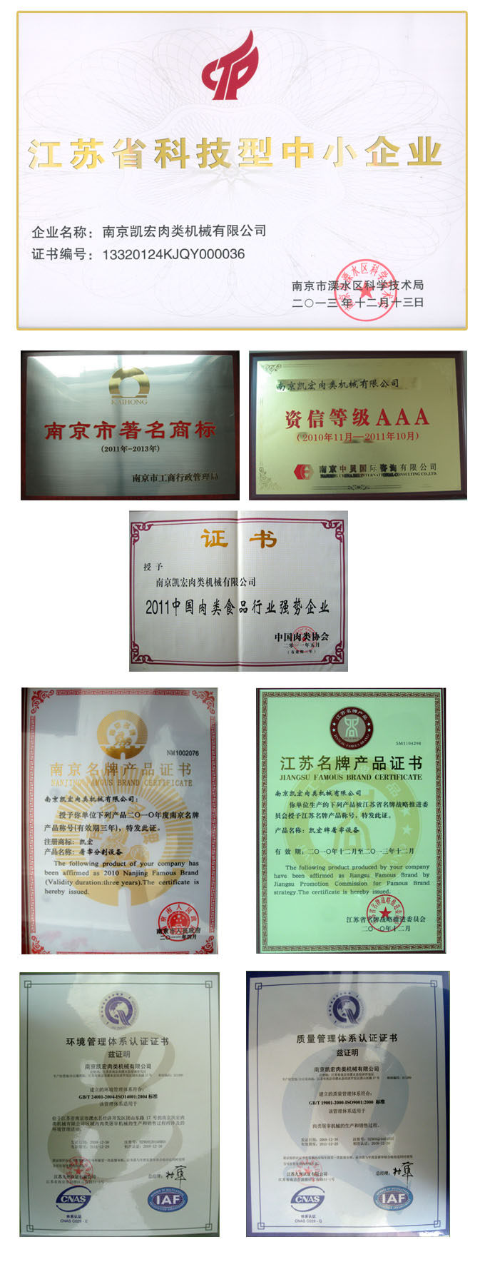 資質(zhì)榮譽